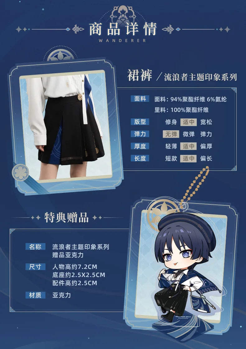 Genshin Impact - Wanderer Impression Clothing - Skirt