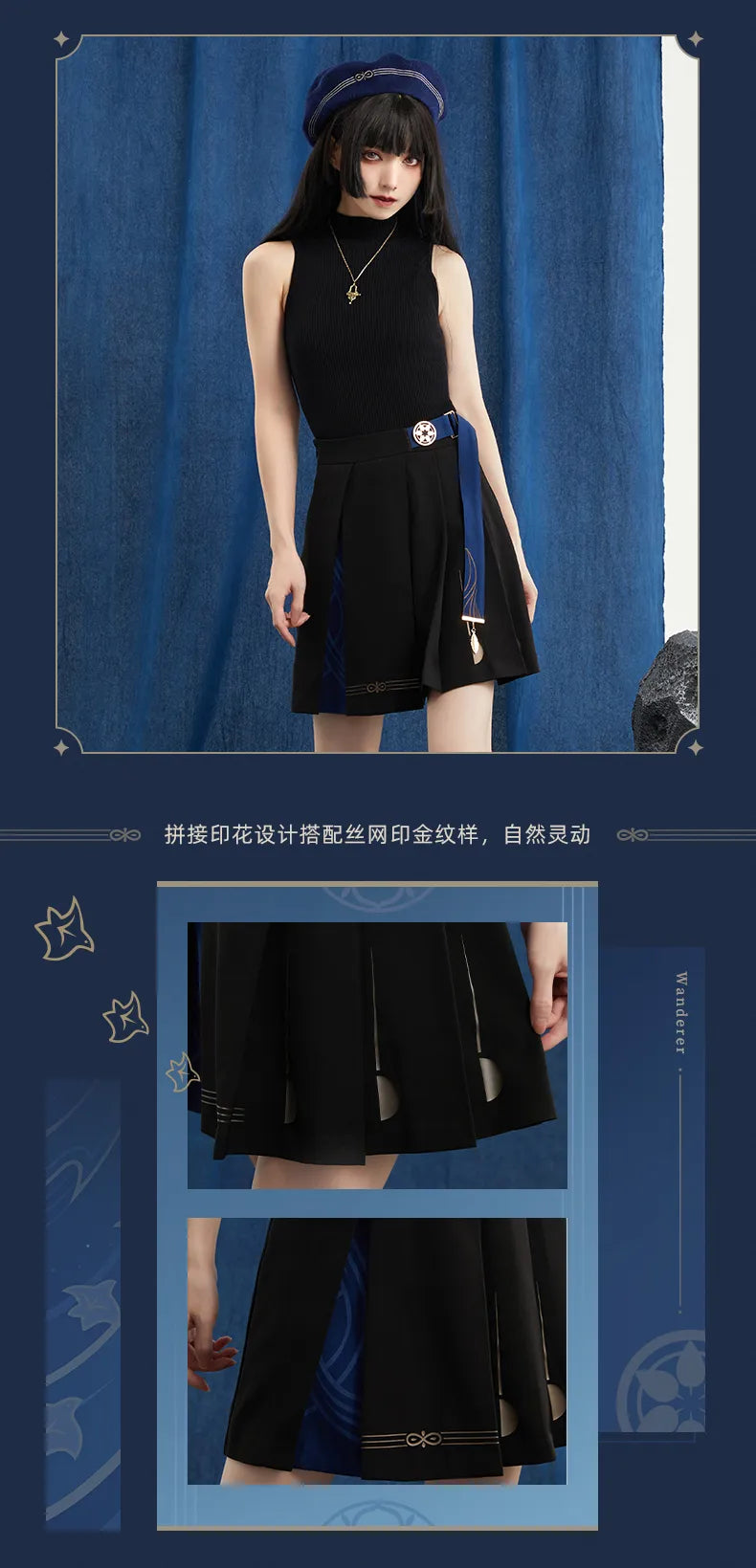 Genshin Impact - Wanderer Impression Clothing - Skirt