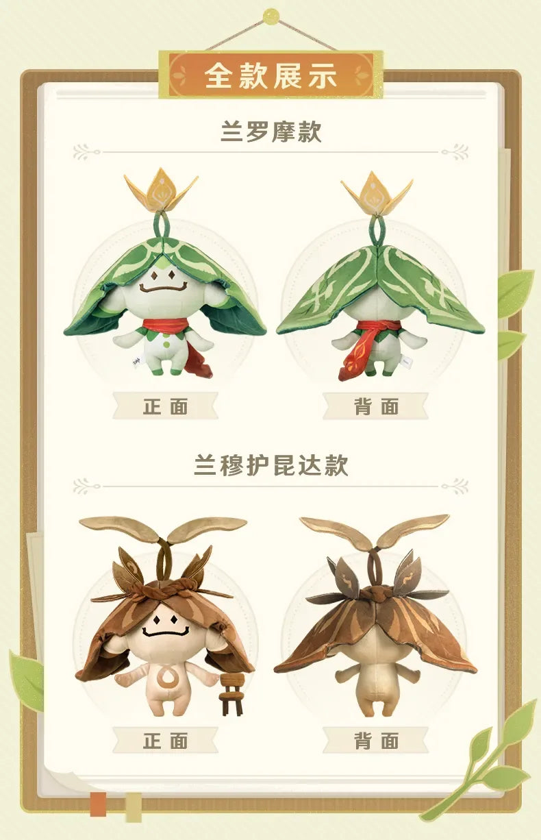 Genshin Impact - Aranara Themed Plushy