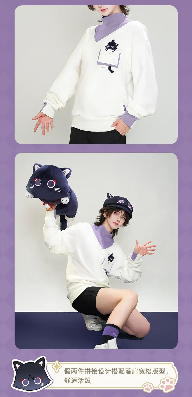 Genshin Impact - Wanderer Impression Clothing - Sweatshirt