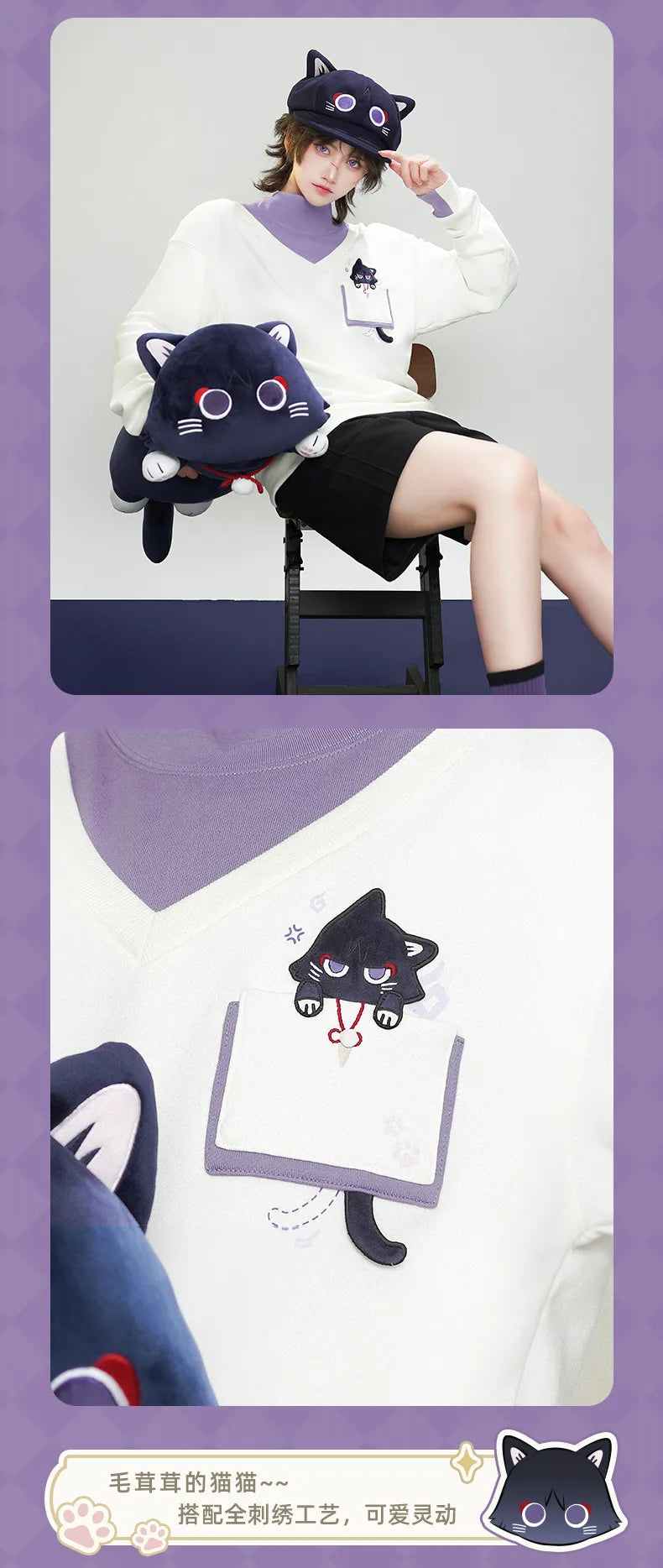Genshin Impact - Wanderer Impression Clothing - Sweatshirt
