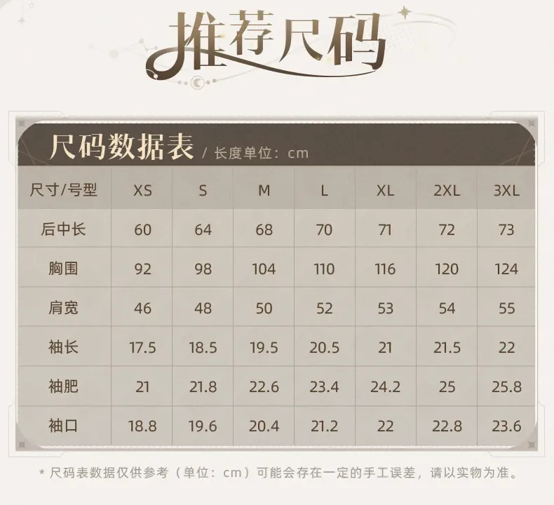 (Pre-Order) Honkai: Star Rail - "Fable of Stars" - T-Shirt