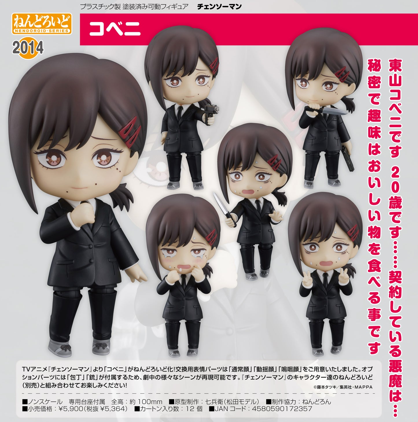 (Pre-Order) Chainsaw Man - Higashiyama Kobeni - Nendoroid Figure (#2014) (rerun)