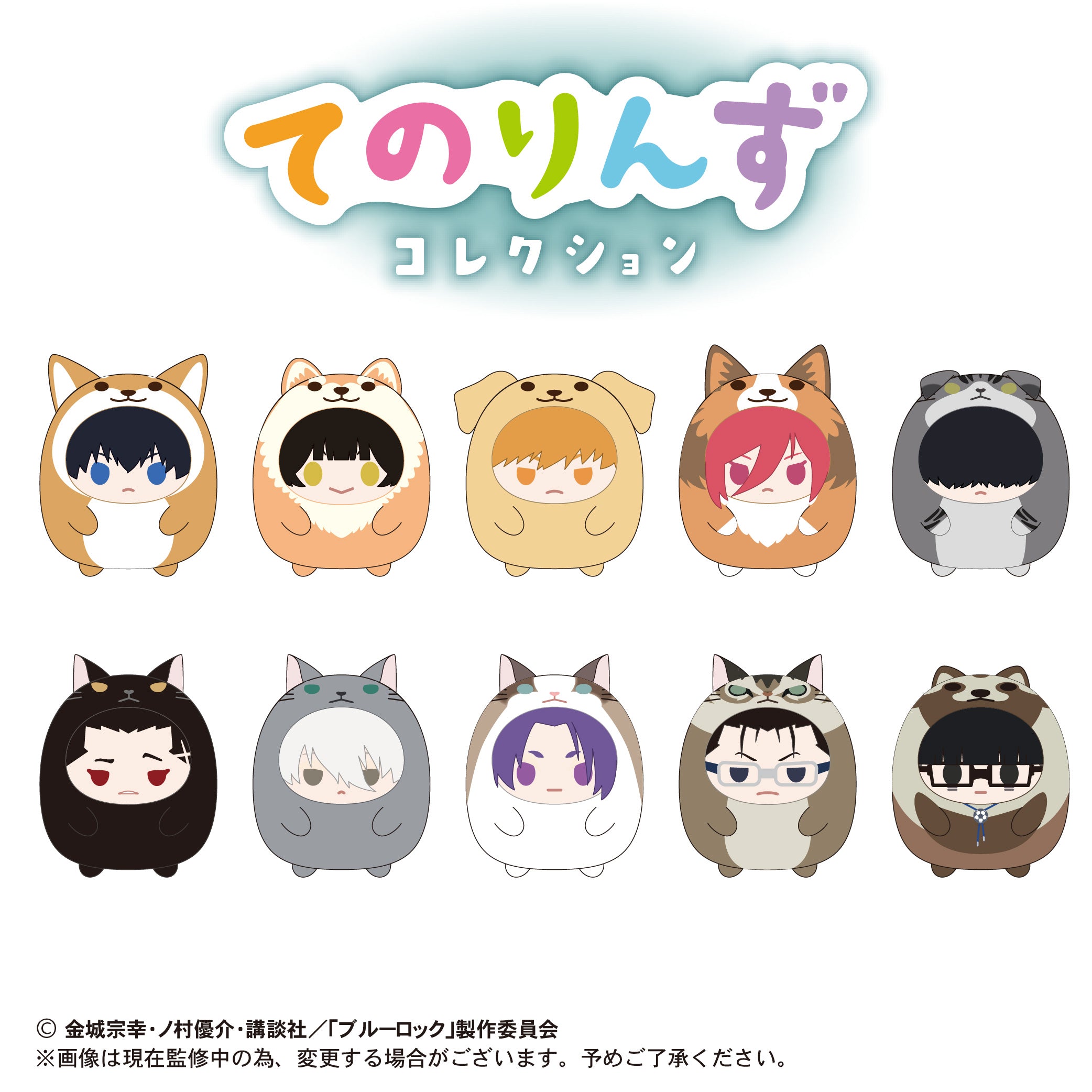 Blue Lock] Mochi Kororin Plush Mascot vol.1 - Blind Box w/ animate Bo -  animate USA Online Shop