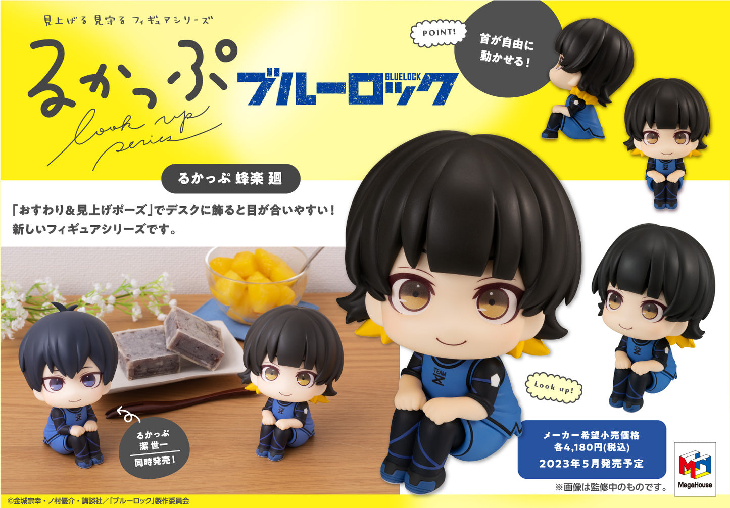 Blue Lock - Bachira Meguru - Look Up Figure