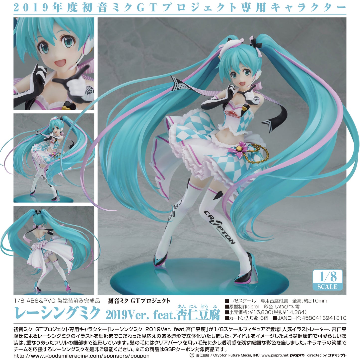 GOOD SMILE Racing - Hatsune Miku - 1/8 Scale Figure - Racing 2019 Ver. feat. Annindoufu
