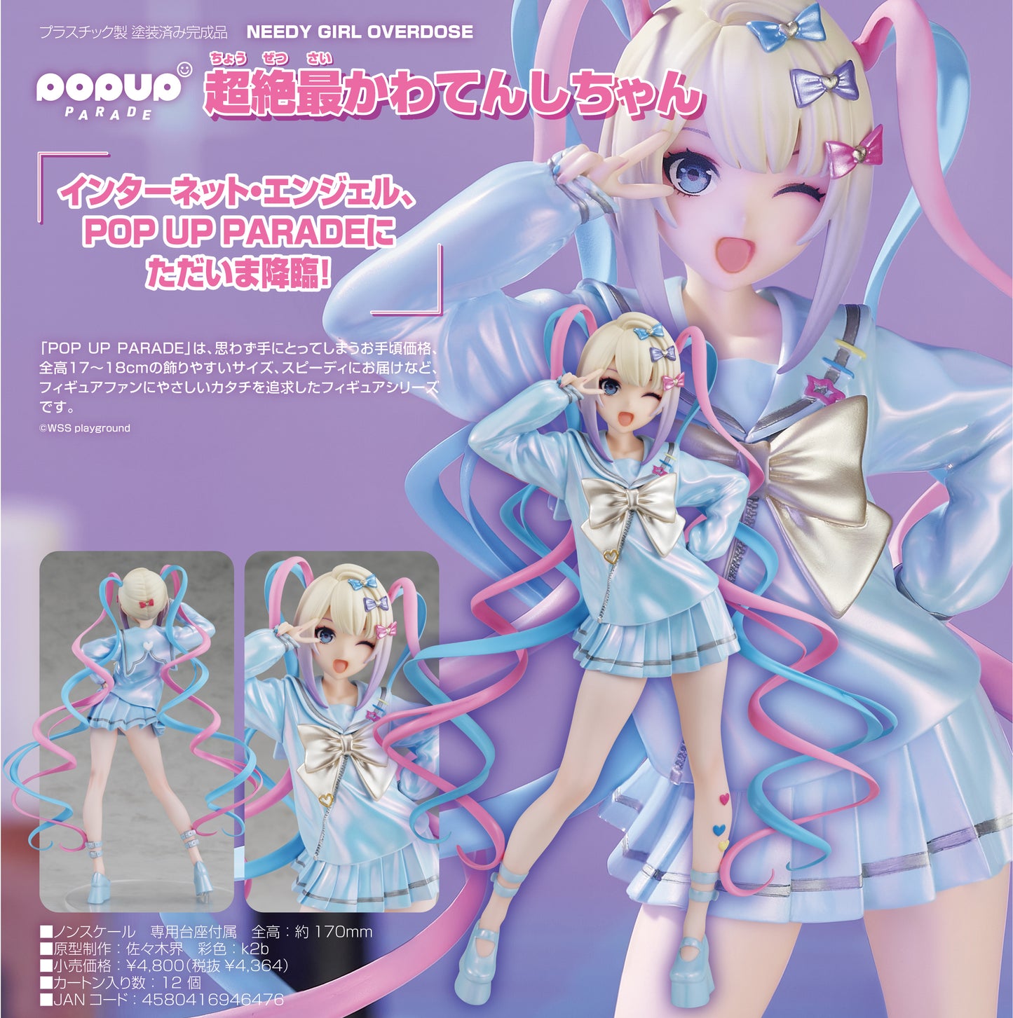 Needy Girl Overdose - Chouzetsu Saikawa Tenshi-chan - OMGkawaiiAngel - Pop Up Parade Figure