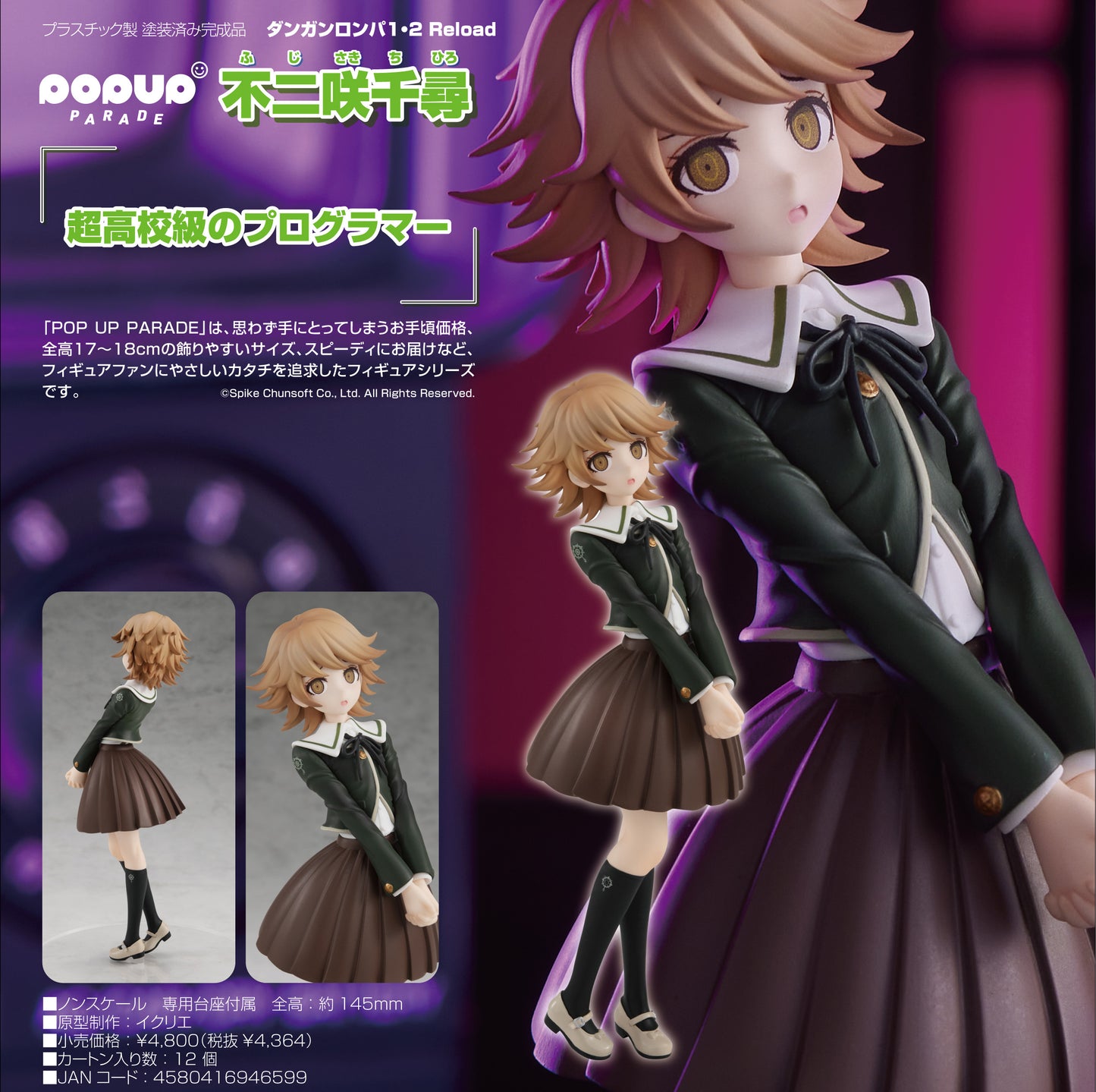 Danganronpa 1 2 Reload - Fujisaki Chihiro - Pop Up Parade Figure