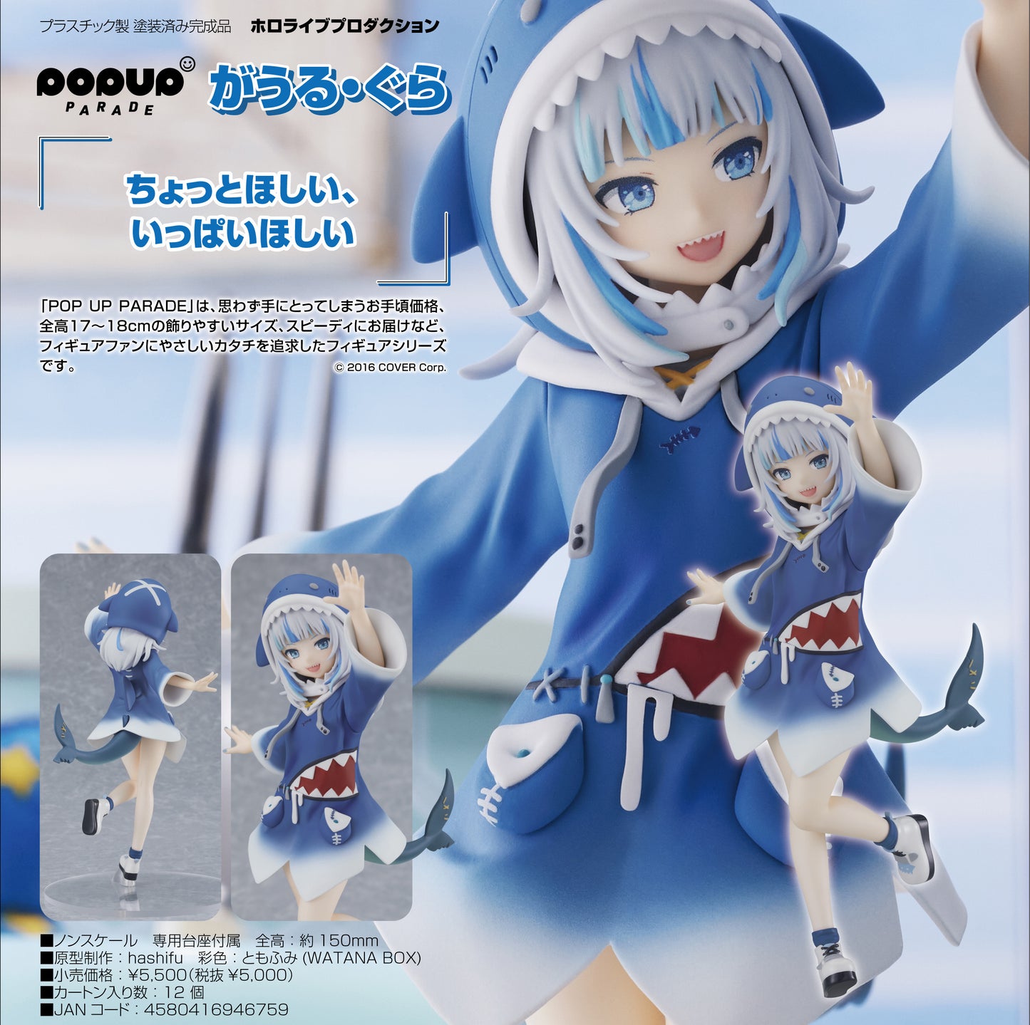 Hololive - Gawr Gura - Pop Up Parade Figure