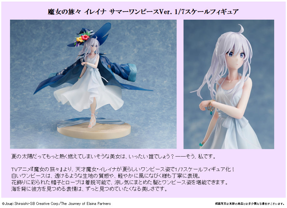 Majo no Tabitabi / "The Journey of Elaina" - Elaina - F:Nex - 1/7 Scale Figure - Summer Dress Ver.