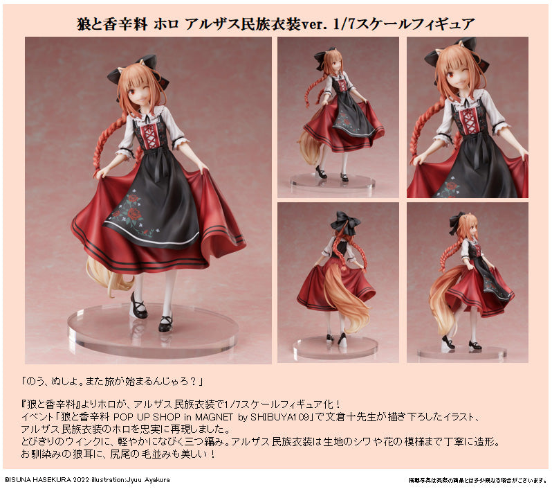 Spice and Wolf - Holo - F:Nex - 1/7 - Alsatian Minzoku Ishou ver.