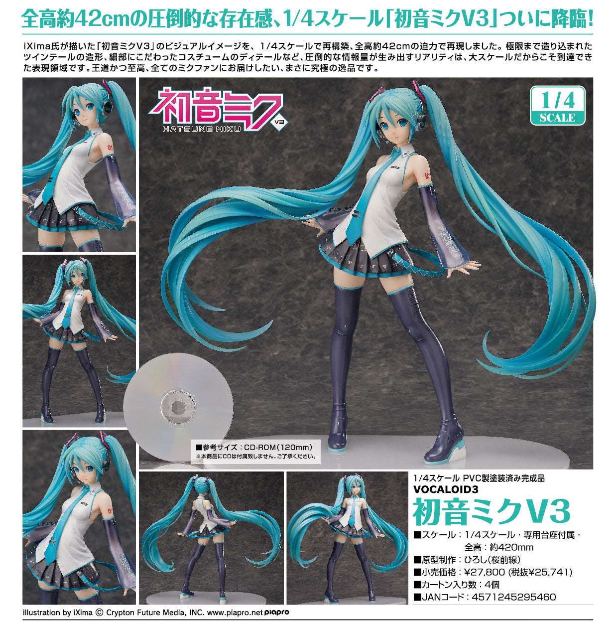 Hatsune Miku - B-style - 1/4 Scale Figure - V3