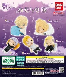 Tokyo Revengers Nemurasetai - Gacha Mini Figures