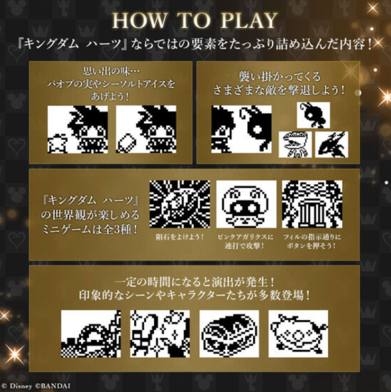 Kingdom Hearts - Tamagotchi 20th Anniversary