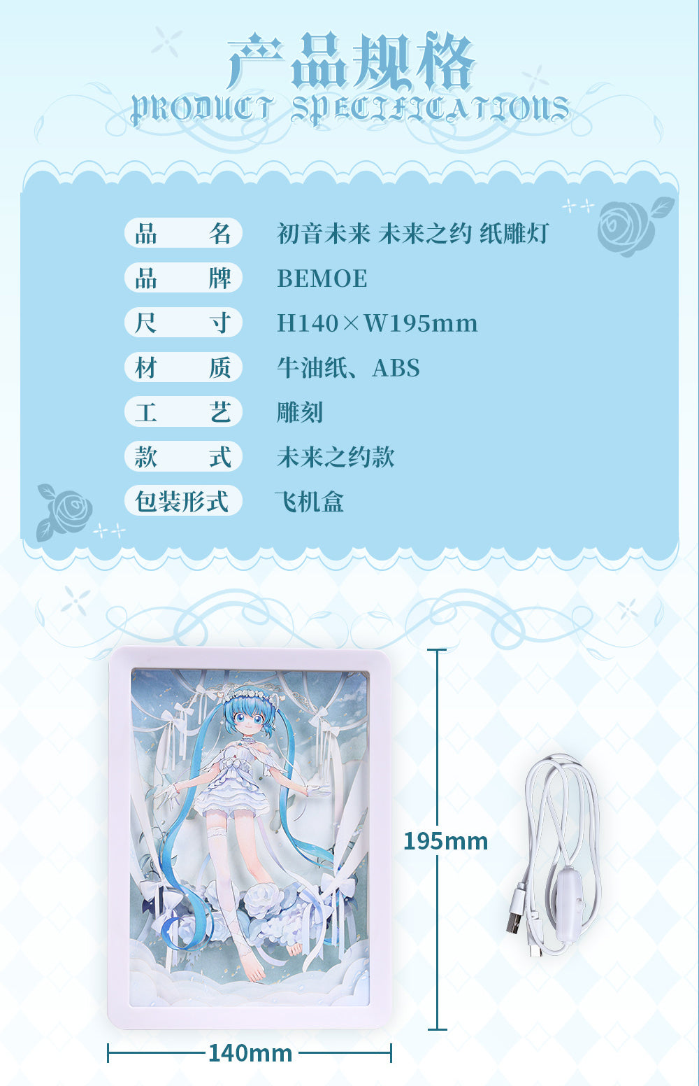 Hatsune Miku - 39 Future Covenant - Night Light