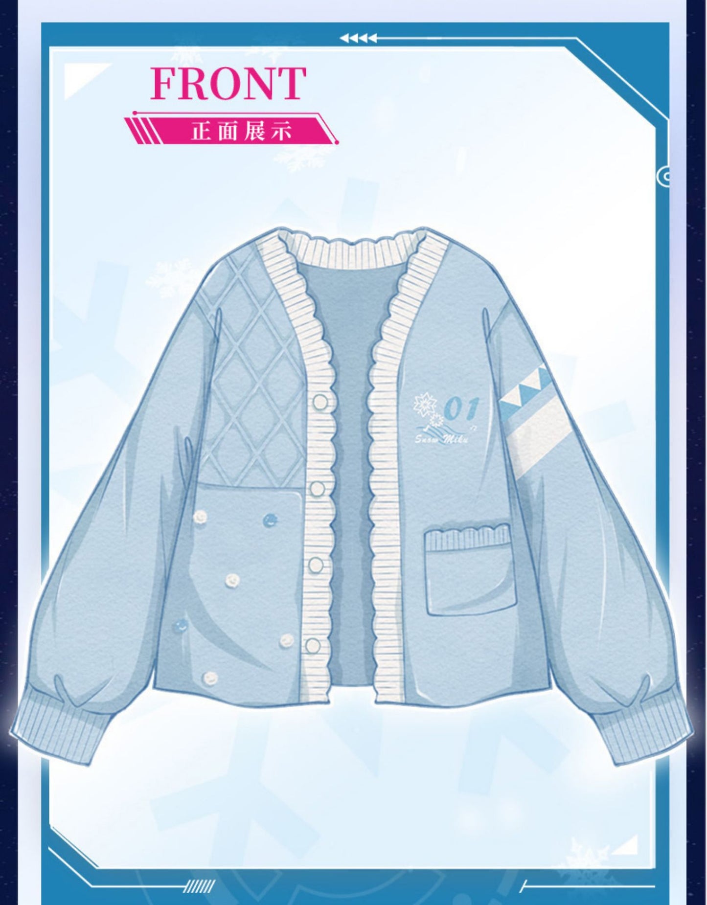 (Pre-Order) Hatsune Miku - Snow Miku & Tianyuchuan - Cardigan