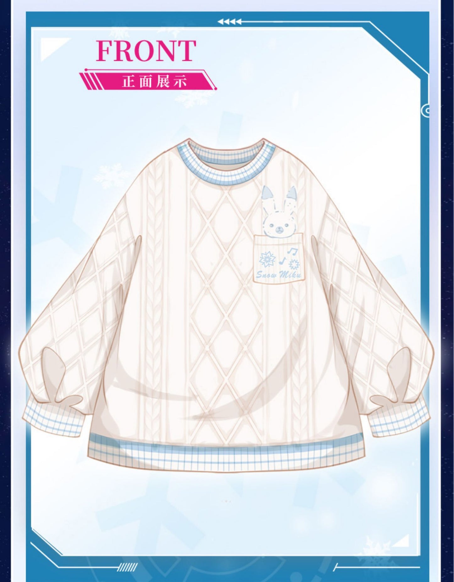 (Pre-Order) Hatsune Miku - Snow Miku & Tianyuchuan - Sweater