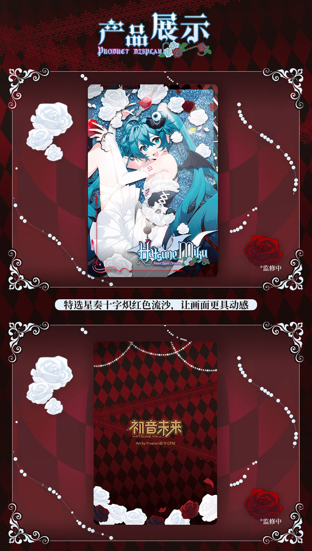 (Pre-Order) Hatsune Miku - Sweet Quiet Dream Series - Acrylic Stand