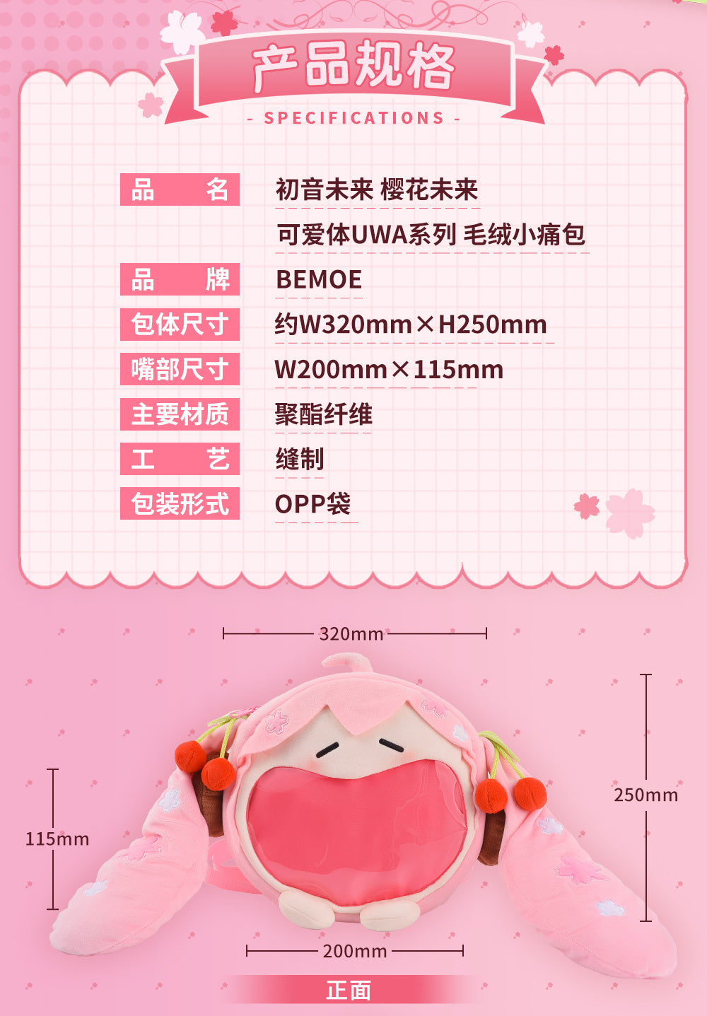 Hatsune Miku -Sakura Miku Plush Ita Bag - Regular Size