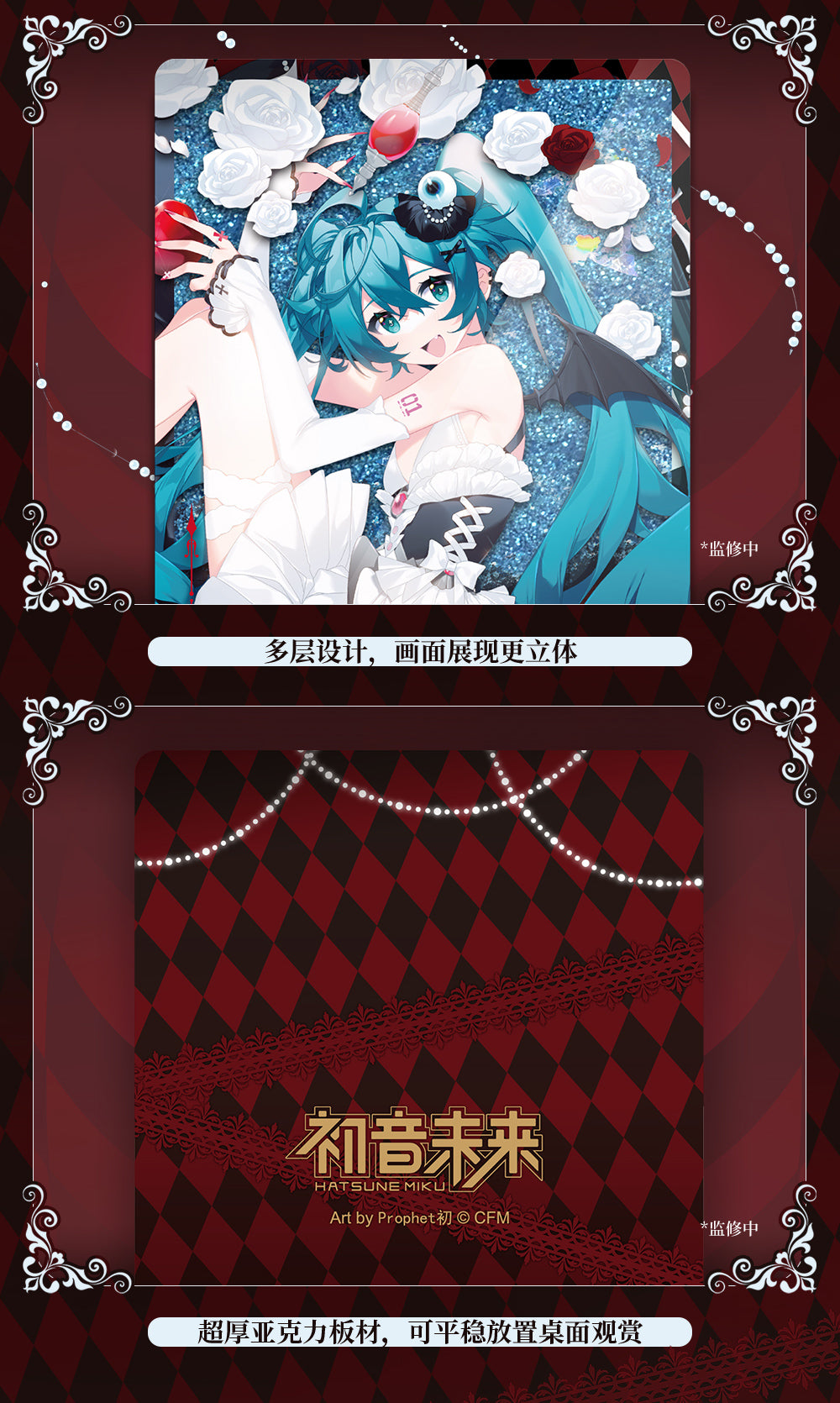 (Pre-Order) Hatsune Miku - Sweet Quiet Dream Series - Acrylic Stand