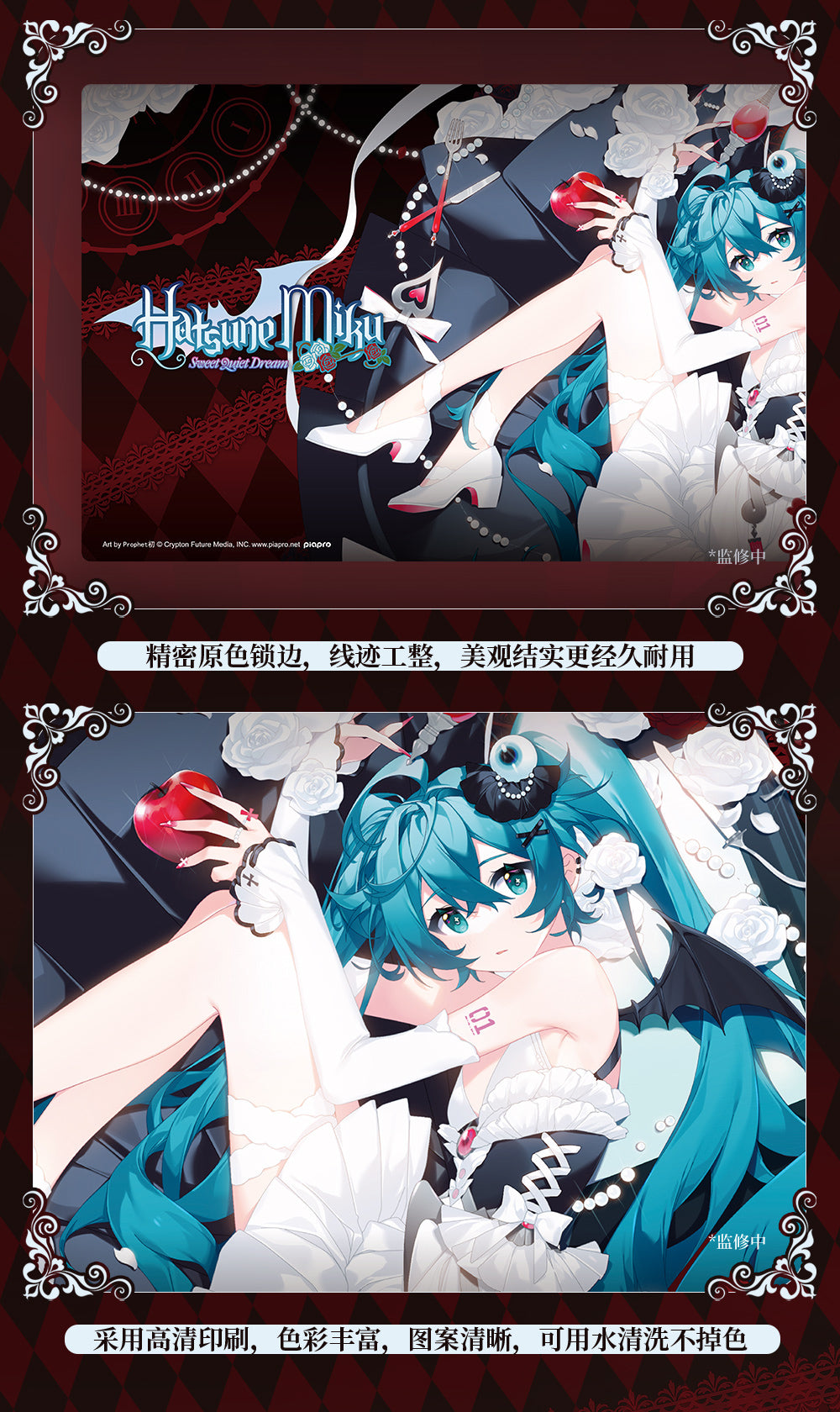 Hatsune Miku - Sweet Quiet Dream Series - Mouse Pad
