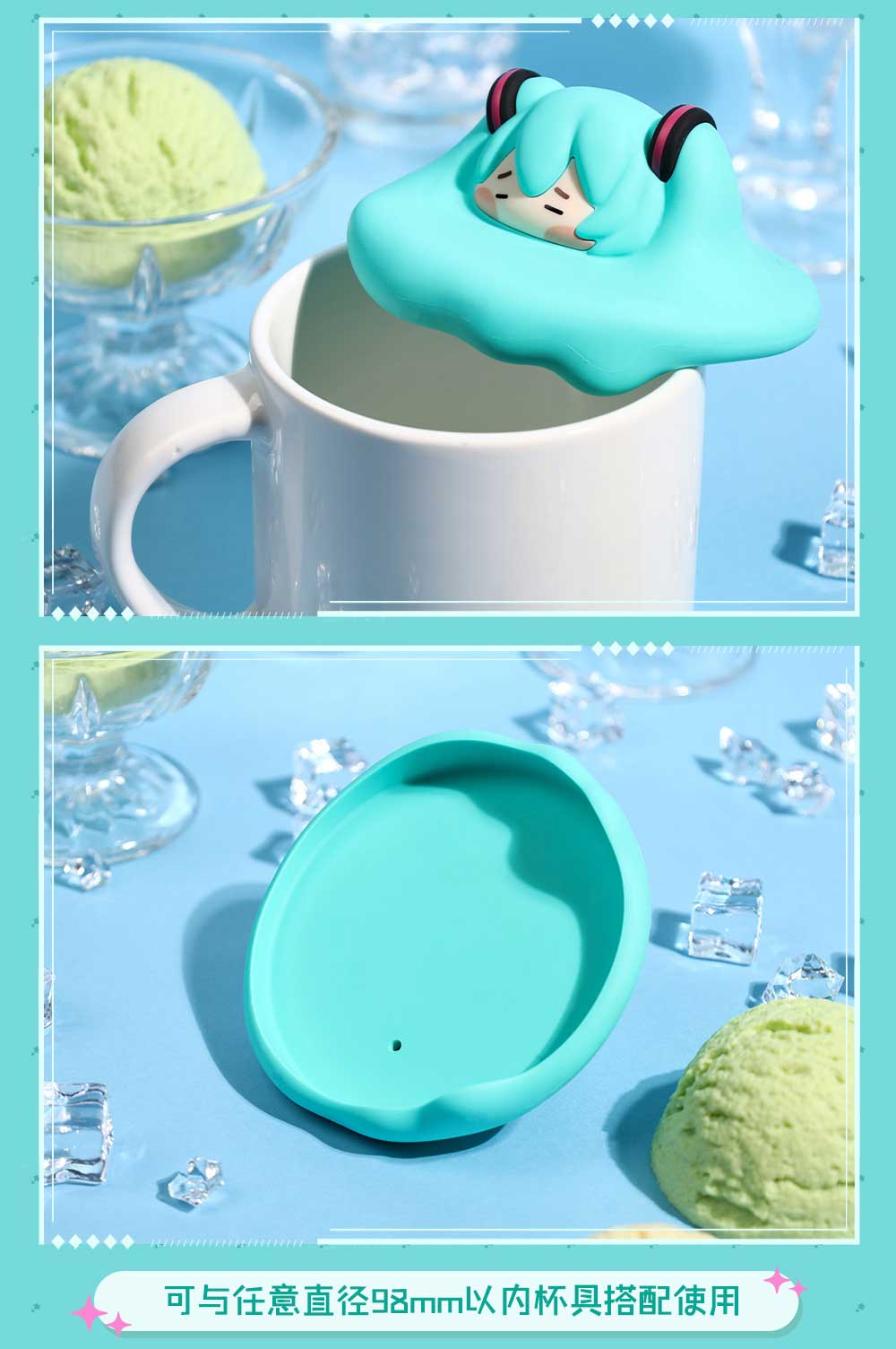 (Pre-Order) Hatsune Miku - Melting Miku Silicone Dustproof Cup Cover