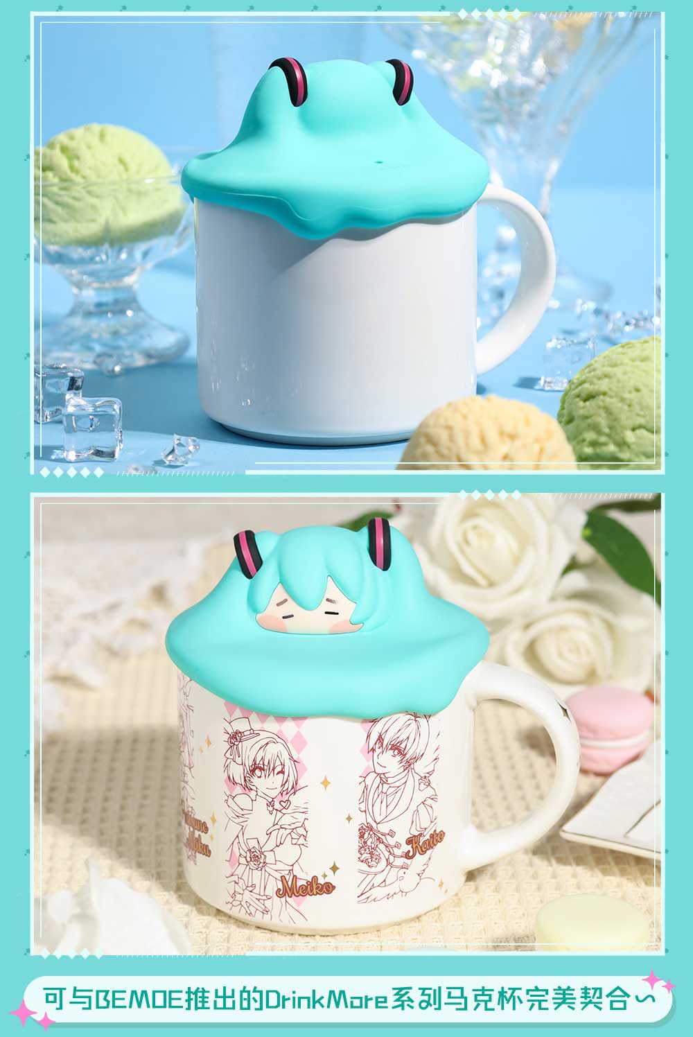 (Pre-Order) Hatsune Miku - Melting Miku Silicone Dustproof Cup Cover