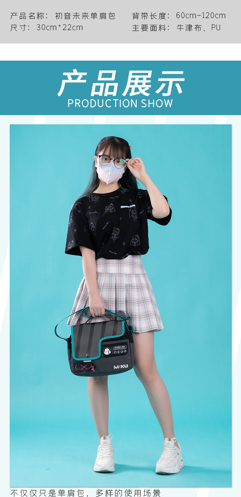 (Pre-Order) Hatsune Miku - Moeyu x Hatsune Miku - Shoulder Bag