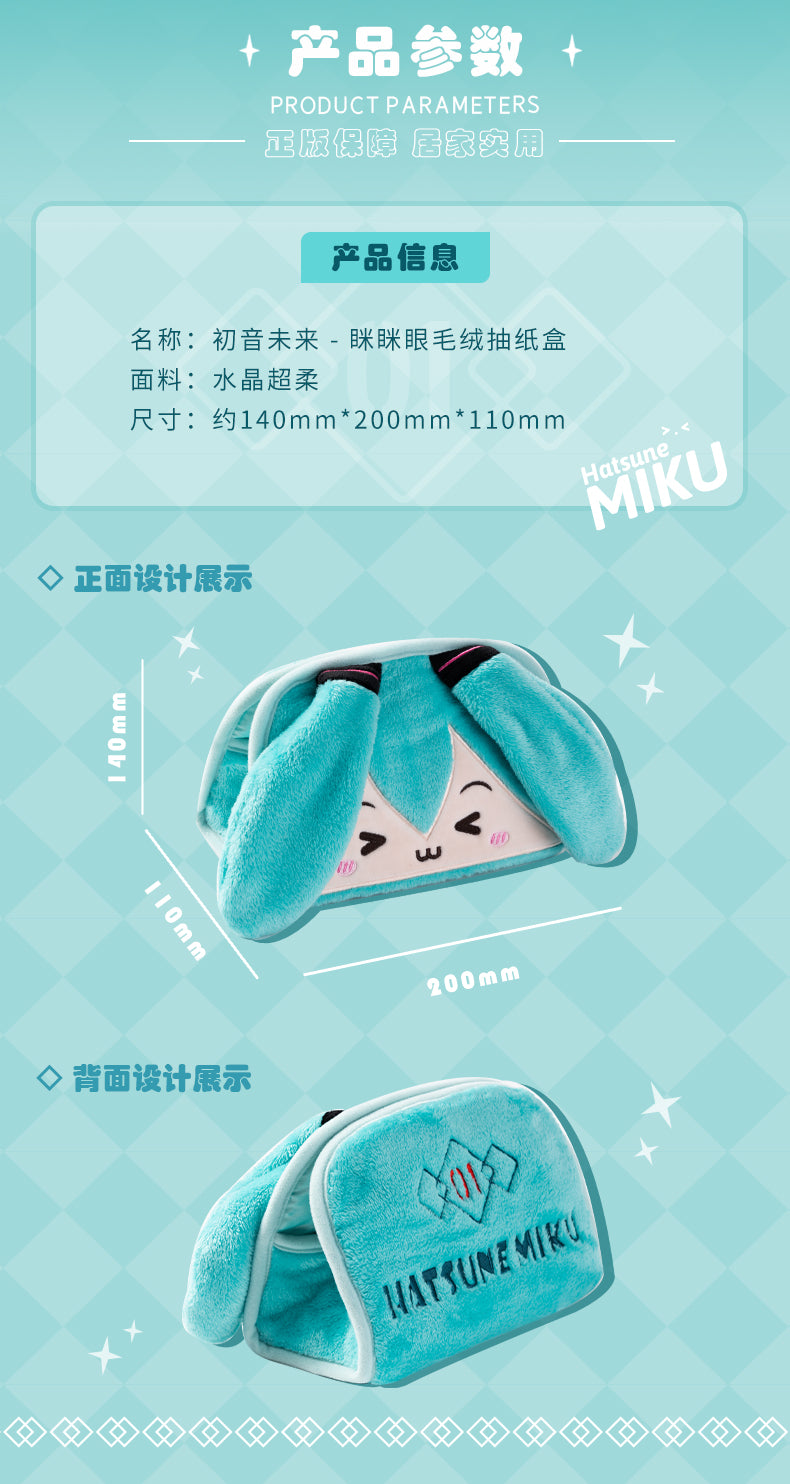 Hatsune Miku - Moeyu x Hatsune Miku - Otaku Owlet - Tissue Box Cover