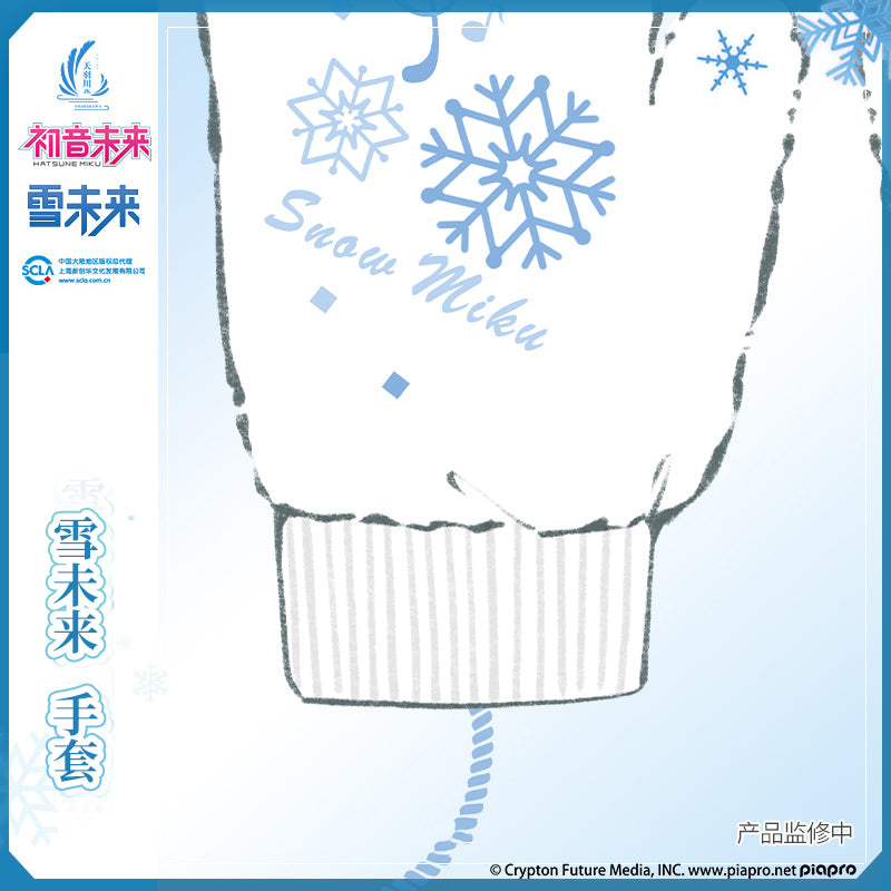 Hatsune Miku - Snow Miku & Tianyuchuan - Gloves