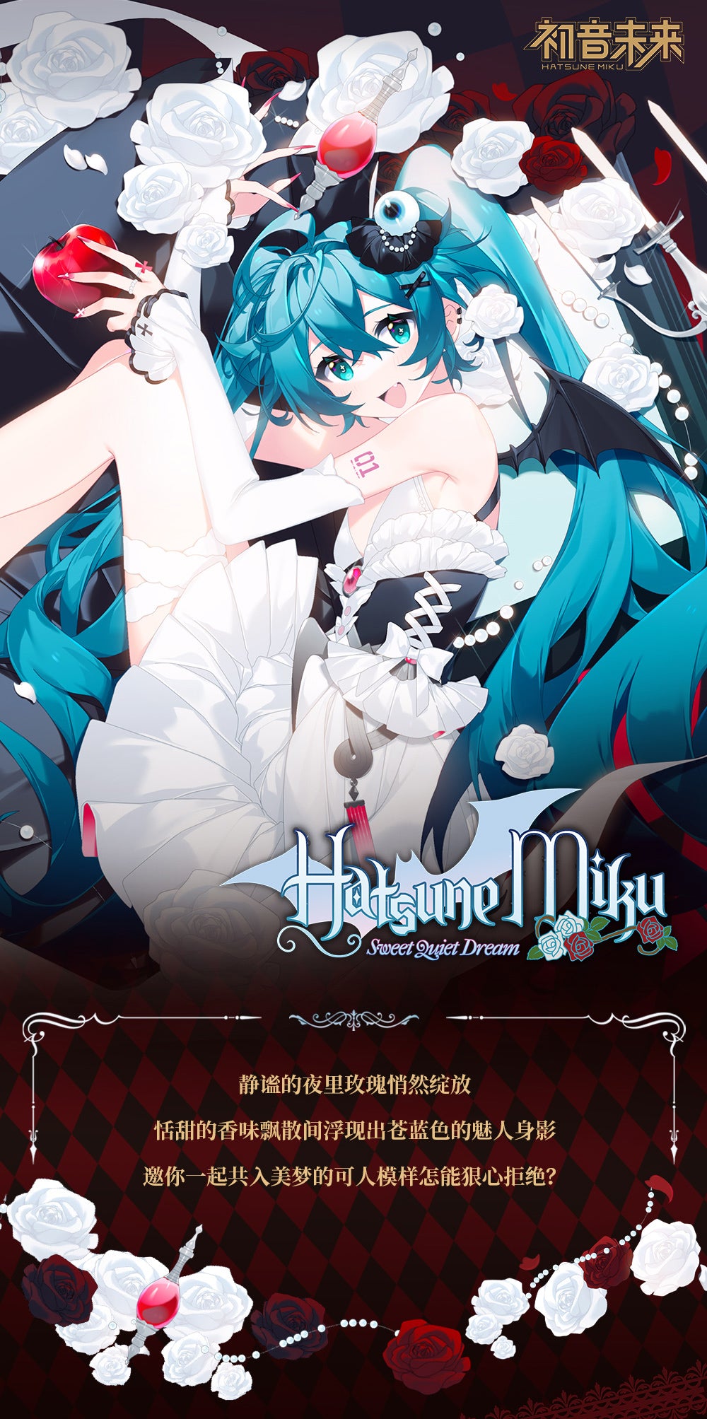 (Pre-Order) Hatsune Miku - Sweet Quiet Dream Series - Badges