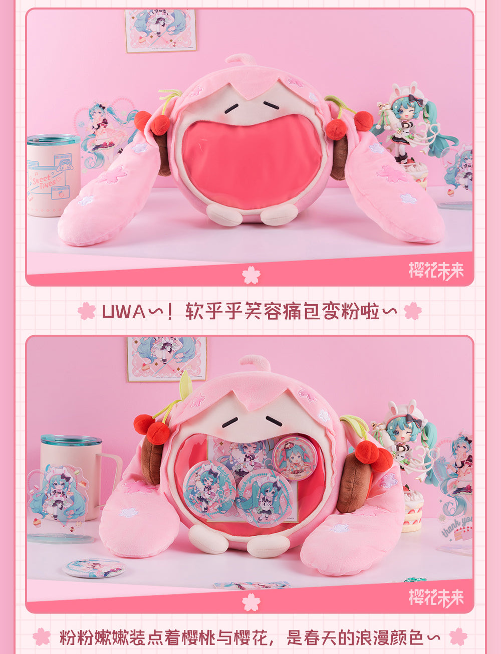 Hatsune Miku -Sakura Miku Plush Ita Bag - Regular Size