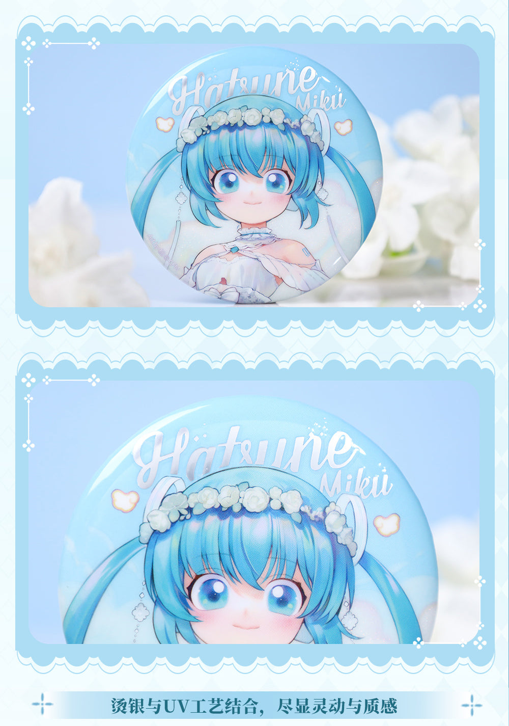 Hatsune Miku - 39 Future Covenant - Badges
