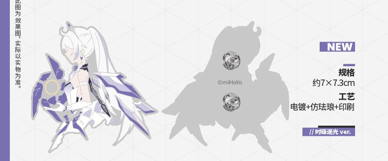 (Pre-Order) Honkai Impact 3rd - Characters Enamel Pin