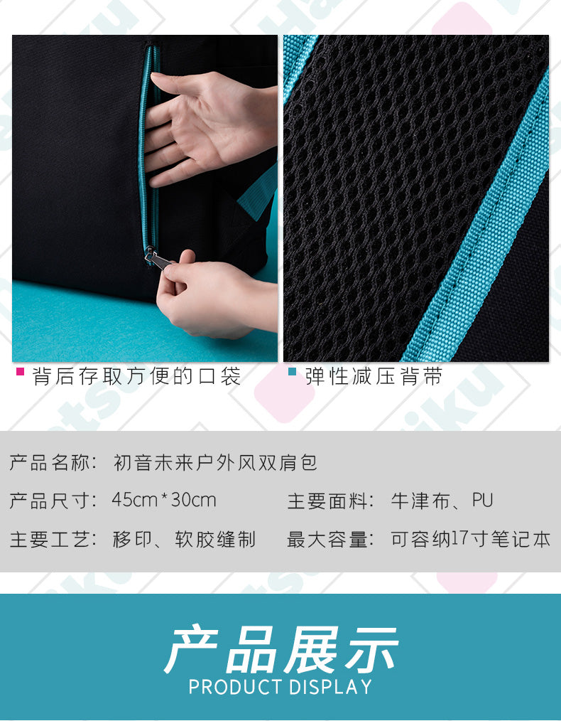 (Pre-Order) Hatsune Miku - Moeyu x Hatsune Miku - Backpack