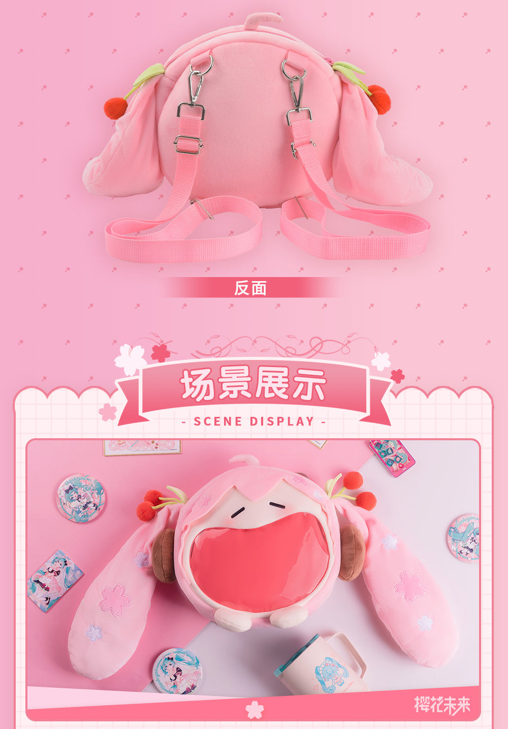 Hatsune Miku -Sakura Miku Plush Ita Bag - Regular Size