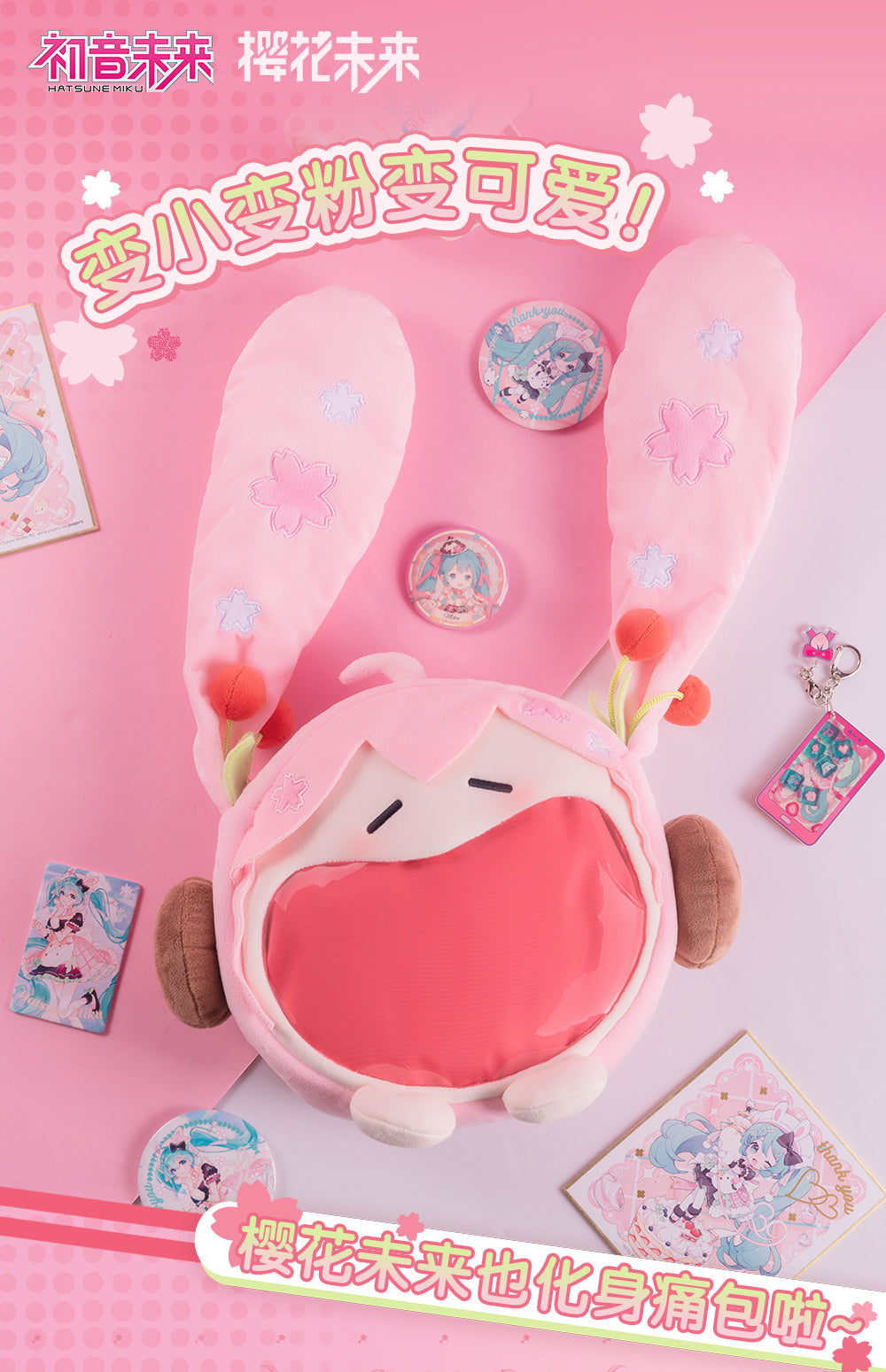 Hatsune Miku -Sakura Miku Plush Ita Bag - Regular Size