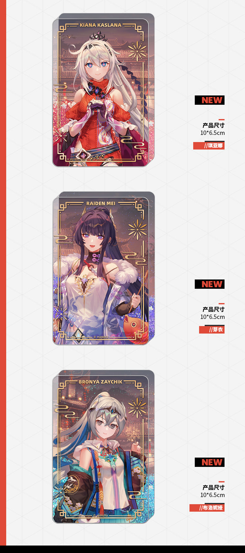 (Pre-Order) Honkai Impact 3rd - 2023 Chinese New Year - Acrylic Glitter Shaker