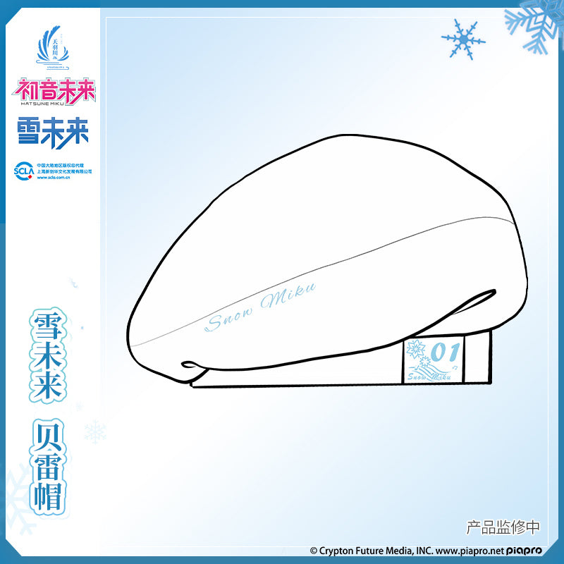 (Pre-Order) Hatsune Miku - Snow Miku & Tianyuchuan - Woolen Cap