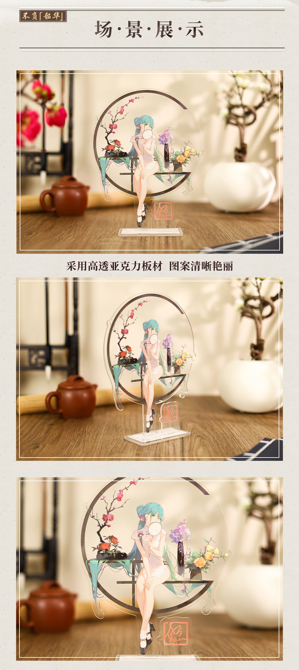 Hatsune Miku - Shao Hua - Acrylic Stand