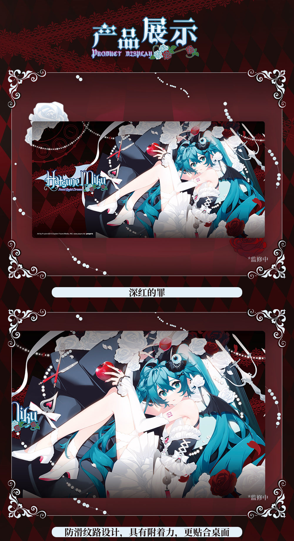 Hatsune Miku - Sweet Quiet Dream Series - Mouse Pad
