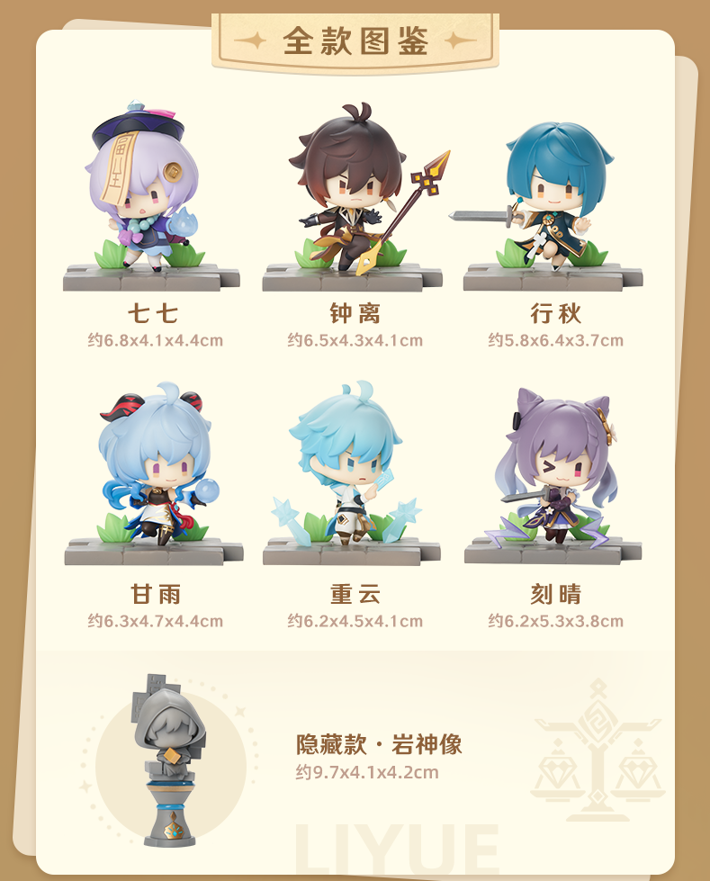 Genshin Impact Battle Scene Series Liyue Edition Trading Figure Set #2