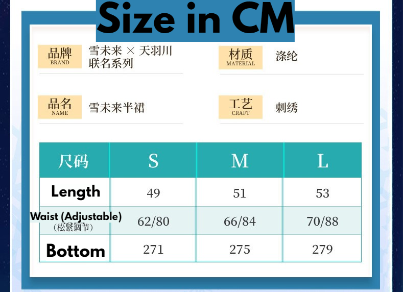 (Pre-Order) Hatsune Miku - Snow Miku & Tianyuchuan - Long Skirt