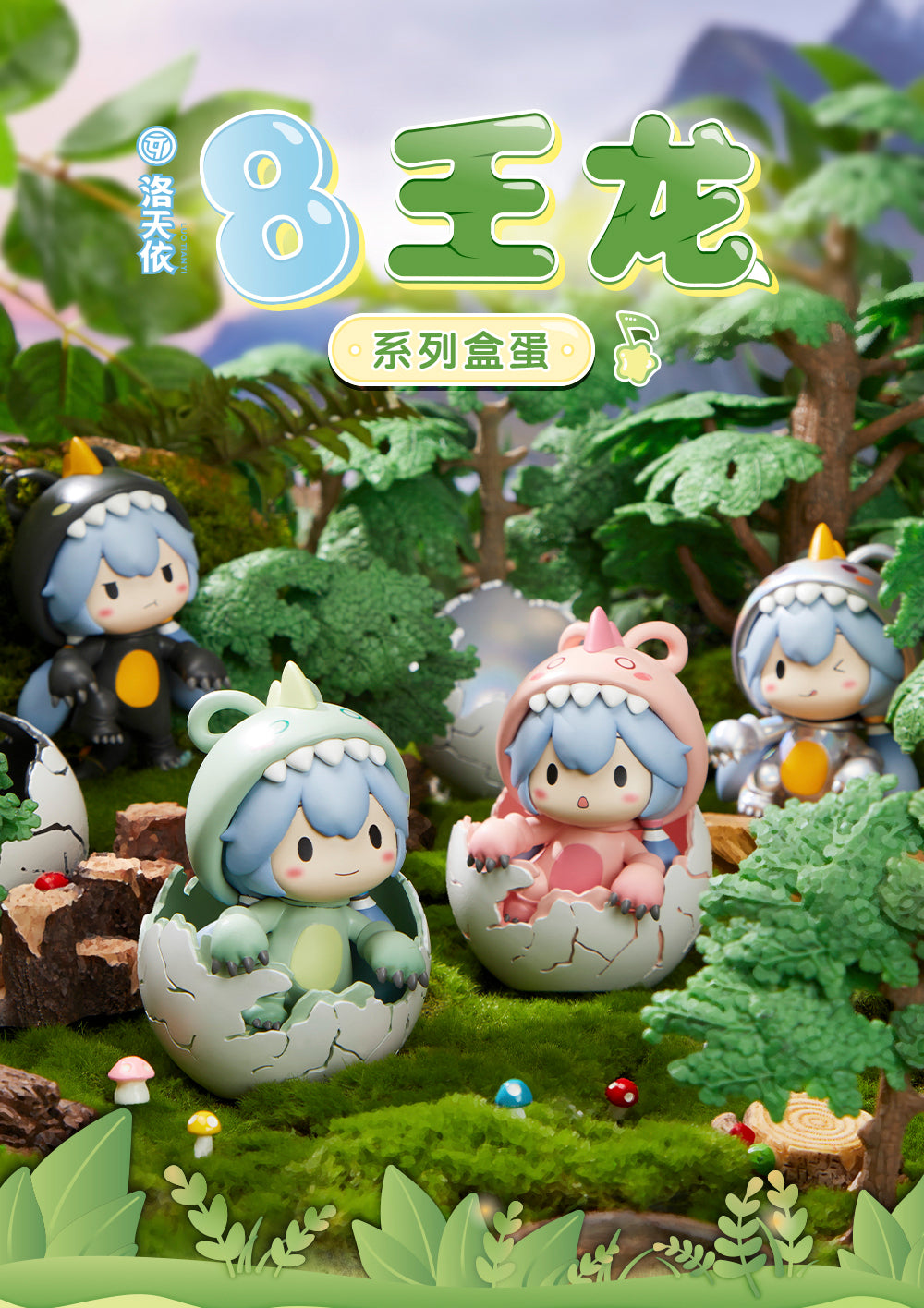 Vsinger - Luo Tianyi - T-Rex Luo - Chibi Figure