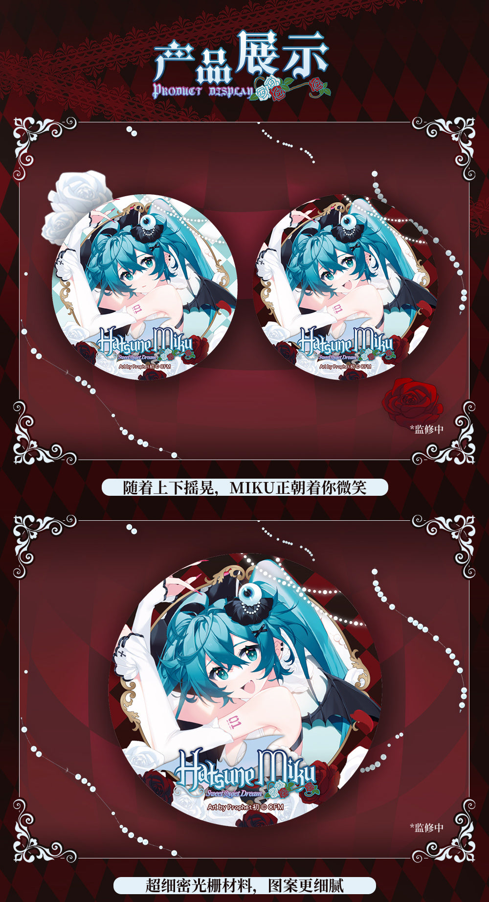(Pre-Order) Hatsune Miku - Sweet Quiet Dream Series - Badges