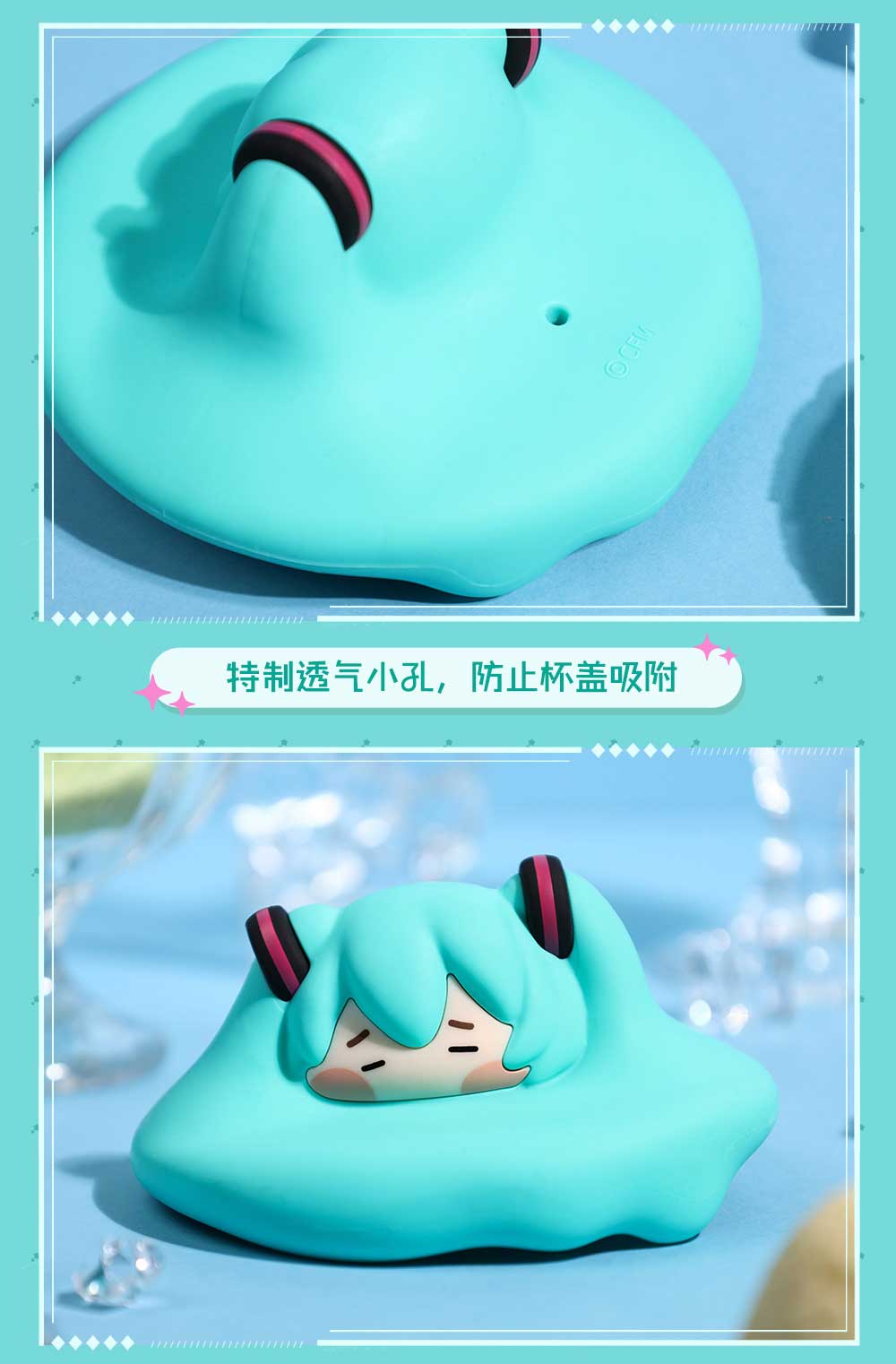 (Pre-Order) Hatsune Miku - Melting Miku Silicone Dustproof Cup Cover