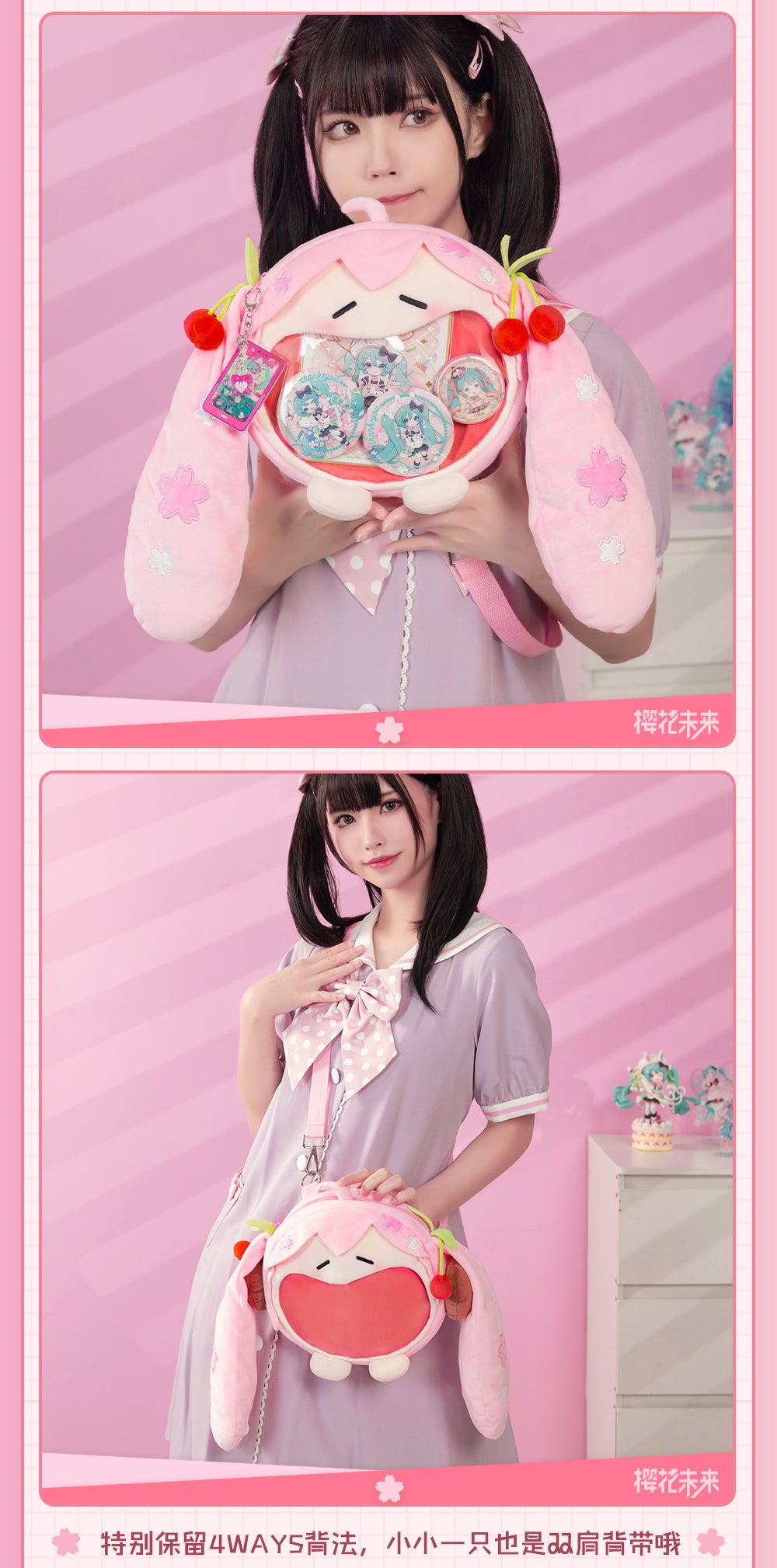Hatsune Miku -Sakura Miku Plush Ita Bag - Regular Size