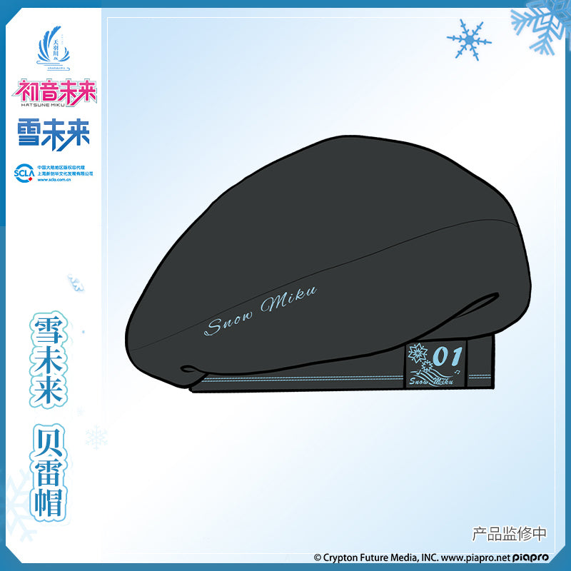 (Pre-Order) Hatsune Miku - Snow Miku & Tianyuchuan - Woolen Cap