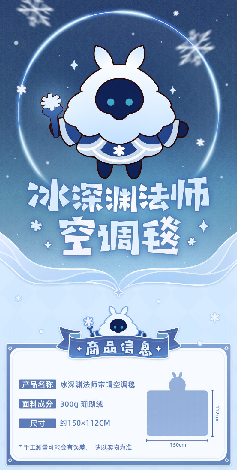 (Pre-Order) Genshin Impact - Ice Abyss Master Hoodie Blanket