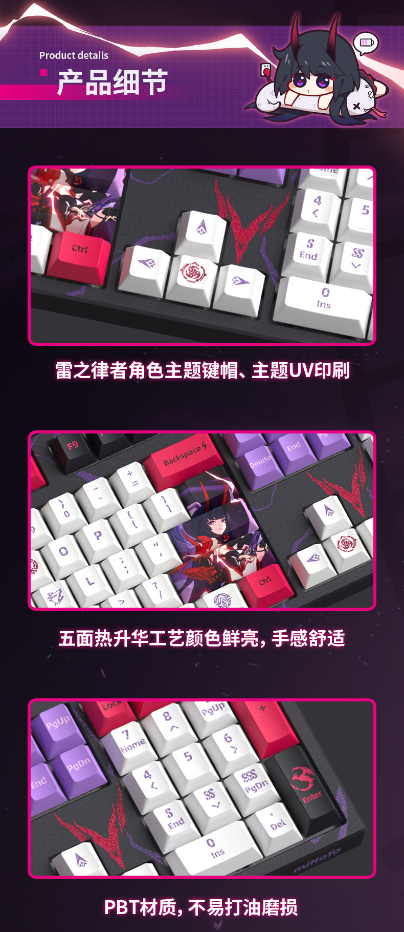 (Back-Order) Honkai Impact 3rd - Herrscher of Thunder - Mechanical Keyboard